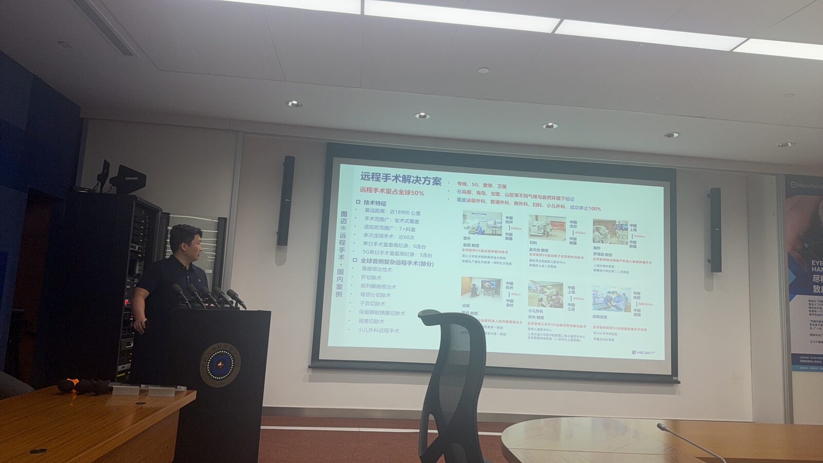 Remote surgery solutions presentation at MicroPort MedBot